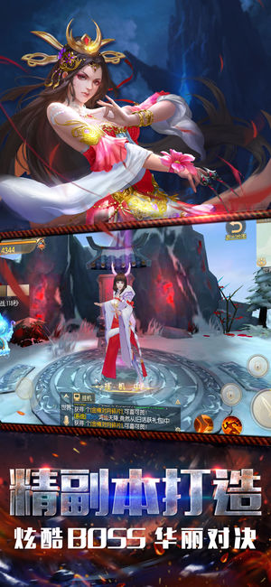 風劍鎮(zhèn)魔錄iPhone/iPad版