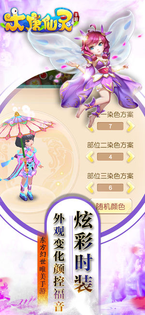 大唐仙靈iPhone/iPad版