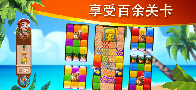 迷失之島消消樂冒險iPhone/iPad版
