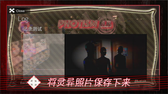 Photism AR iPhone/iPad版