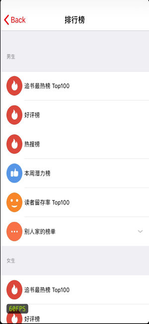 我看小说iPhone/iPad版