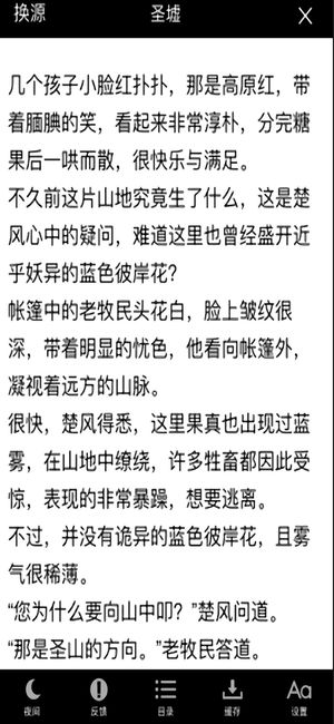 我看小说iPhone/iPad版