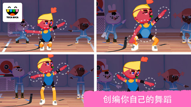 托卡舞蹈
