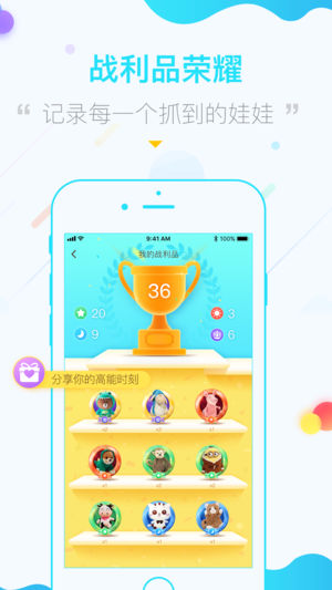 海盜抓娃娃iPhone/iPad版