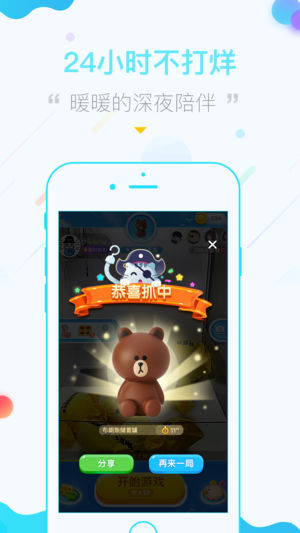 海盜抓娃娃iPhone/iPad版