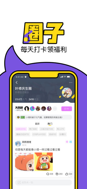 元氣閱讀iPhone/iPad版