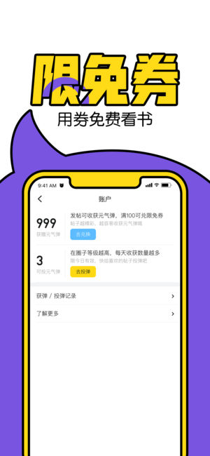 元氣閱讀iPhone/iPad版