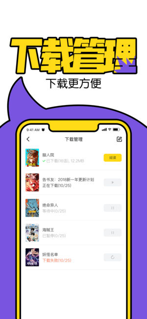 元氣閱讀iPhone/iPad版