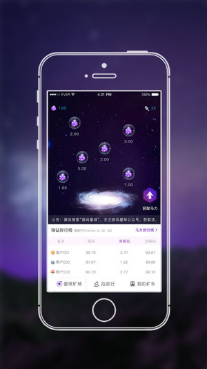 游戲星球iPhone/iPad版