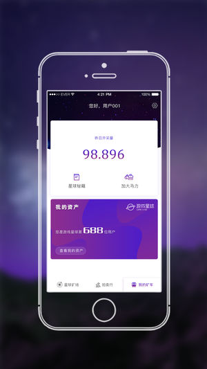 游戲星球iPhone/iPad版