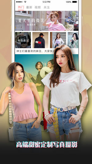 ROSE畫報iPhone/iPad版