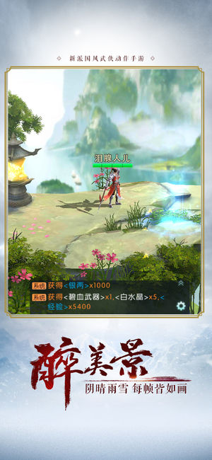 浪剑说iPhone/iPad版