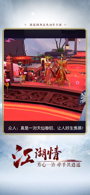 浪剑说iPhone/iPad版