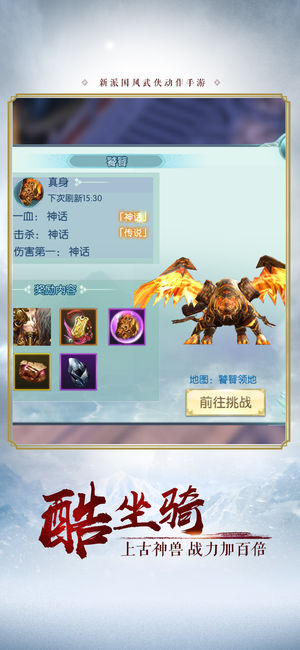 浪剑说iPhone/iPad版