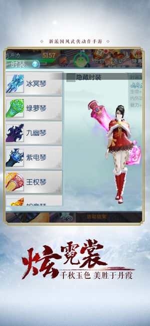 浪剑说iPhone/iPad版