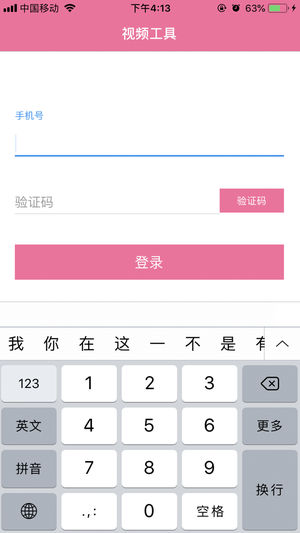 護理課堂好/iPad版