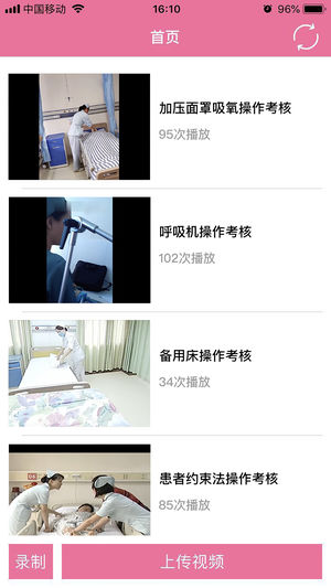 護理課堂好/iPad版