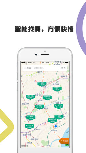 青客公寓iPhone/iPad版