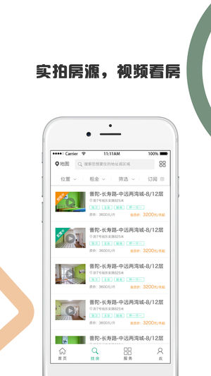 青客公寓iPhone/iPad版