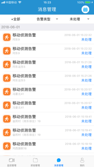 浙江行業大視頻iPhone/iPad版