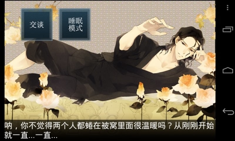 侍寝男友鸟海浩辅
