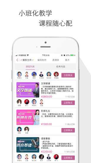 中傳教育