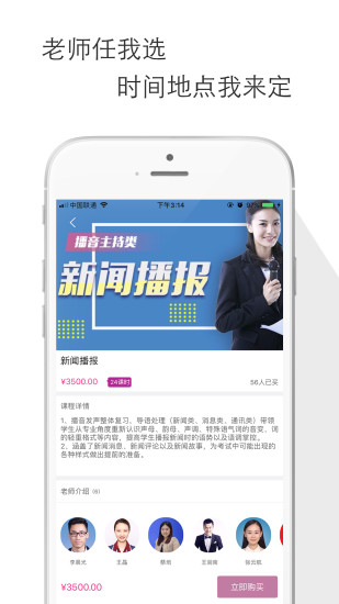 中傳教育