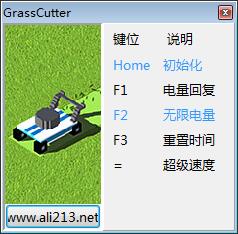 割草機(jī)v1.0四項(xiàng)修改器[peizhaochen]
