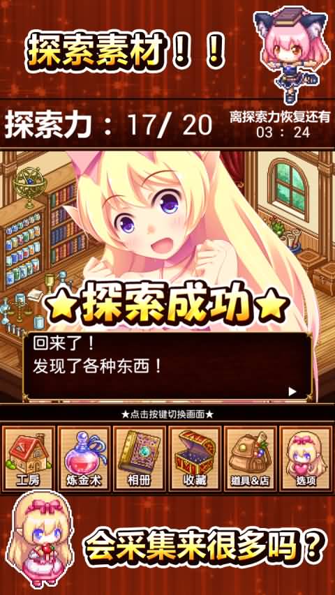煉金術(shù)師的小工房無限金幣(ﾒﾘﾙとｴﾚﾅ)