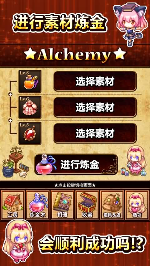 煉金術(shù)師的小工房無限金幣(ﾒﾘﾙとｴﾚﾅ)