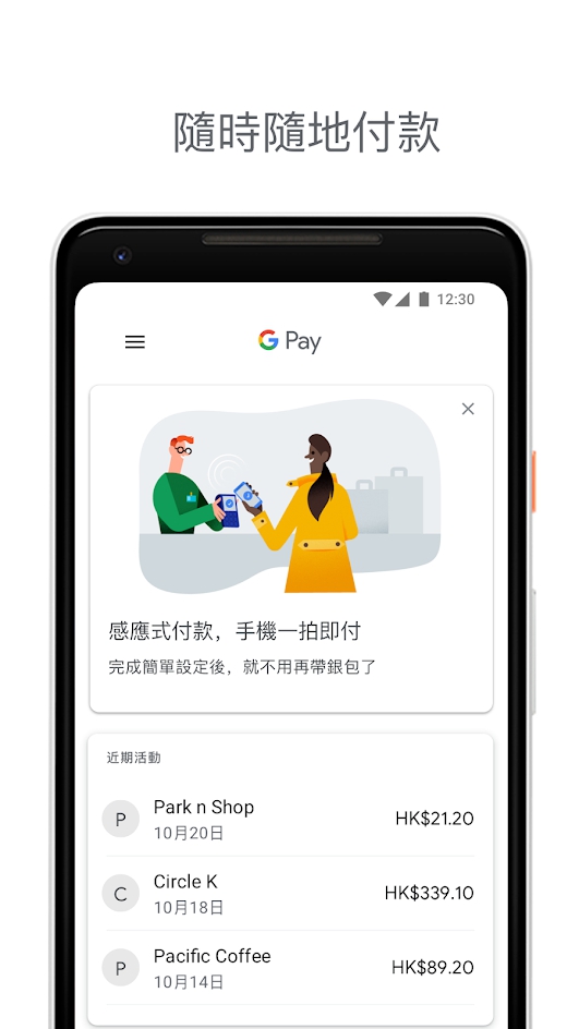 Google Pay