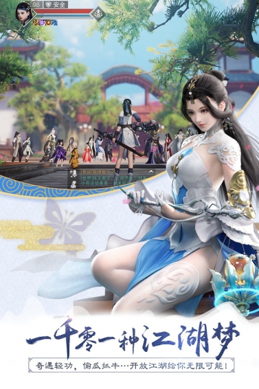 楚留香手游最新版