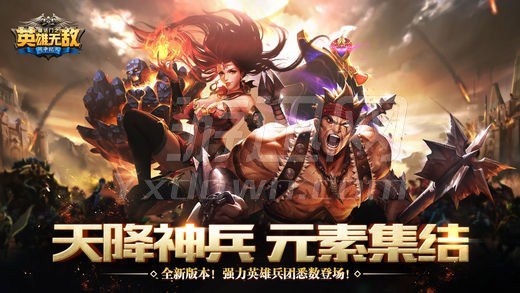 魔法门之英雄无敌：战争纪元APP