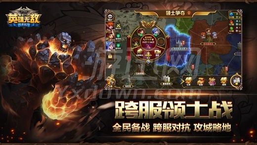 魔法门之英雄无敌：战争纪元APP