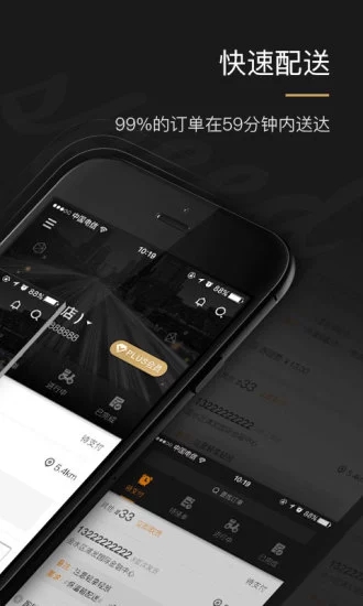 UU商家版