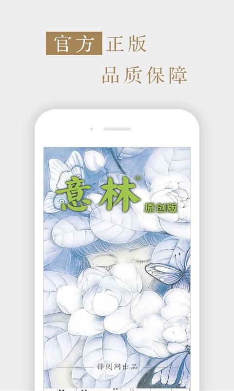 意林原創(chuàng)版