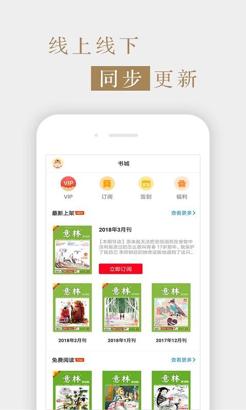 意林原創(chuàng)版