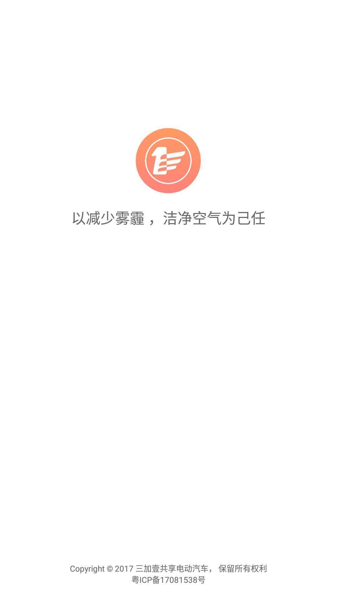 三加一