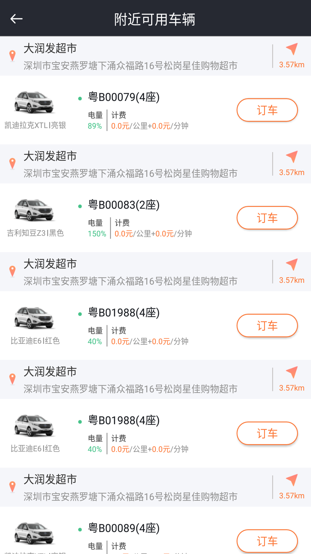 三加一