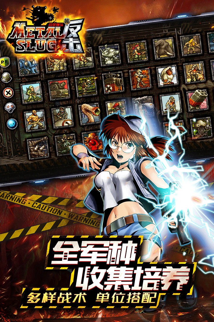 合金彈頭反擊