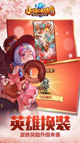 小冰冰创奇百度版