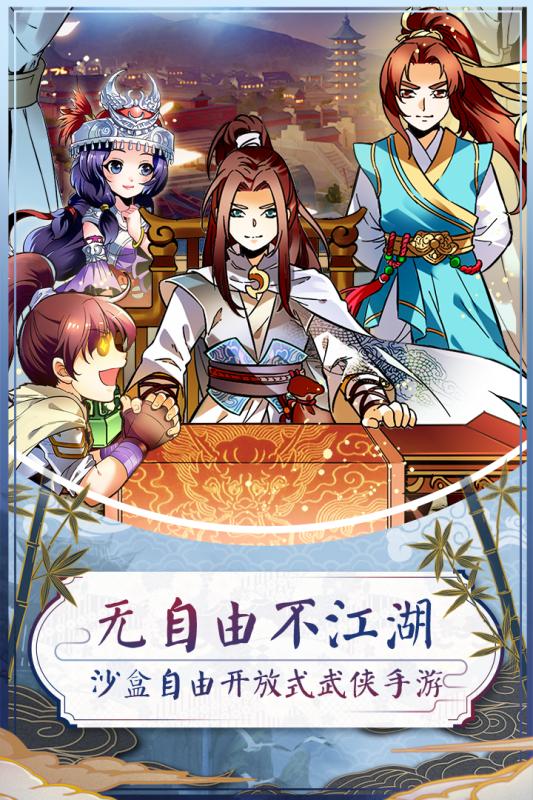 俠客風(fēng)云傳online手游