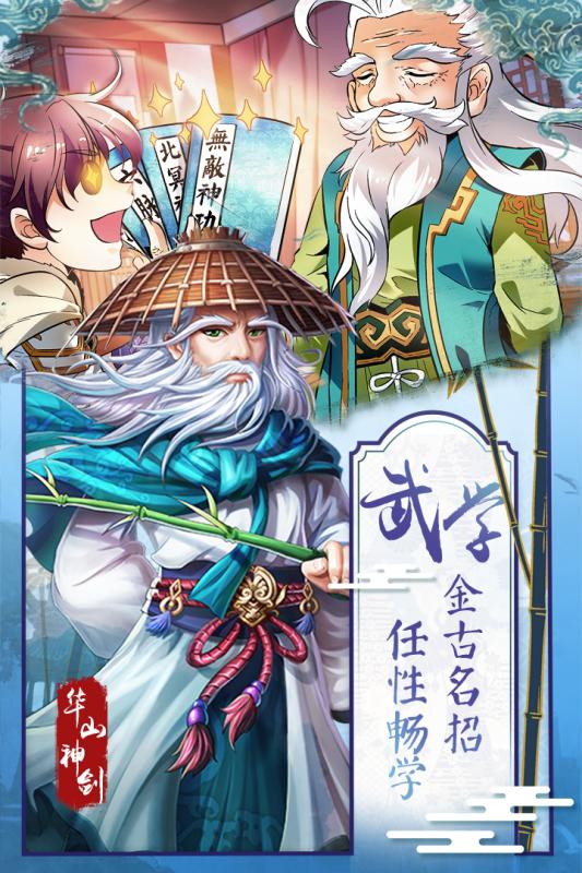 俠客風(fēng)云傳online手游
