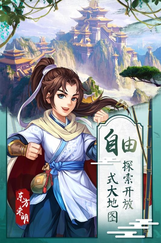 俠客風(fēng)云傳online手游