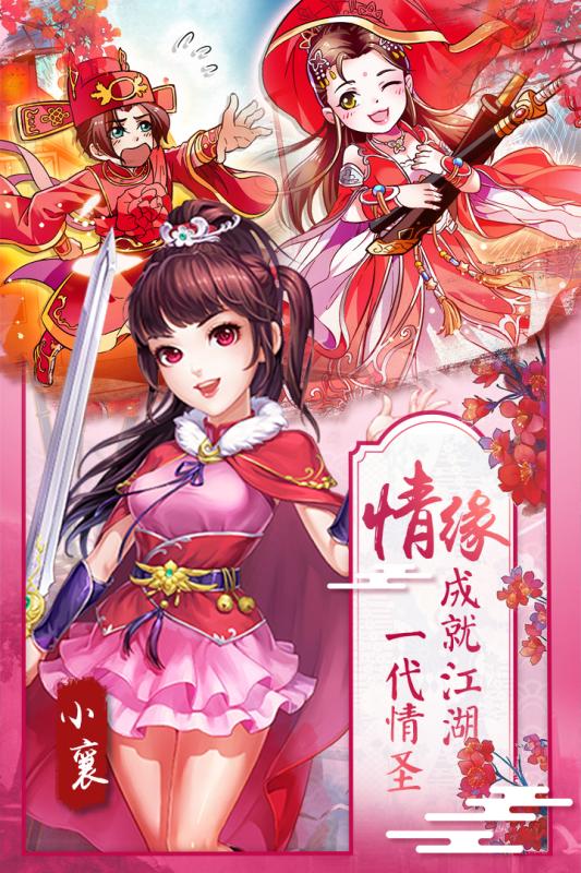 俠客風(fēng)云傳online手游