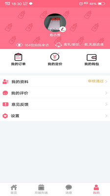 嫂多多