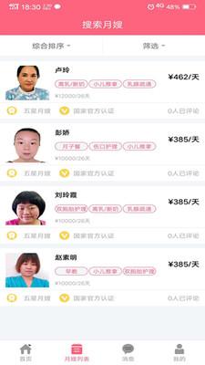 嫂多多