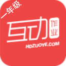 2018年一年级暑假作业答案大全