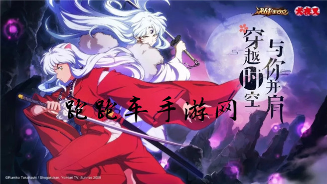決戰(zhàn)平安京神秘碎片怎么獲得 犬夜叉聯(lián)動神秘碎片獲取方法