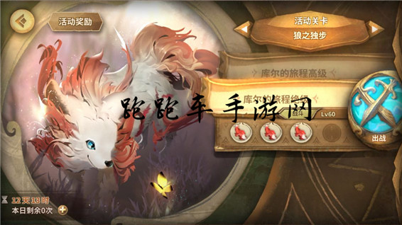 萬(wàn)象物語(yǔ)庫(kù)爾的旅程絕級(jí)怎么過(guò) 庫(kù)爾的旅程絕級(jí)陣容搭配
